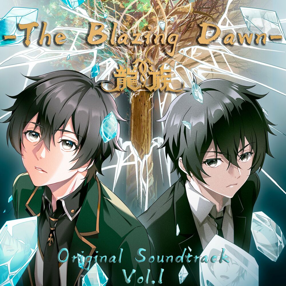 Dragon Raja: The Blazing Dawn Original Soundtrack Vol.1 cover
