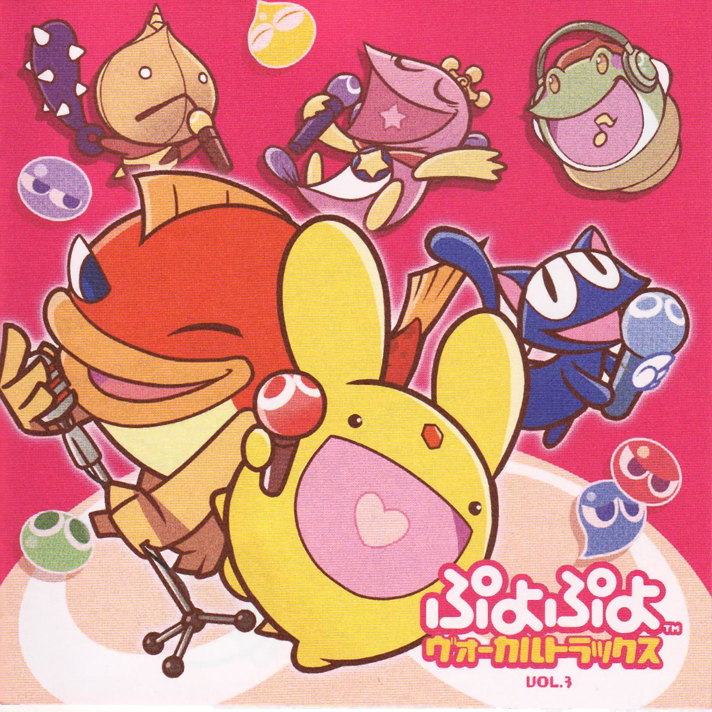 Puyo Puyo Vocal Tracks Vol.3 cover