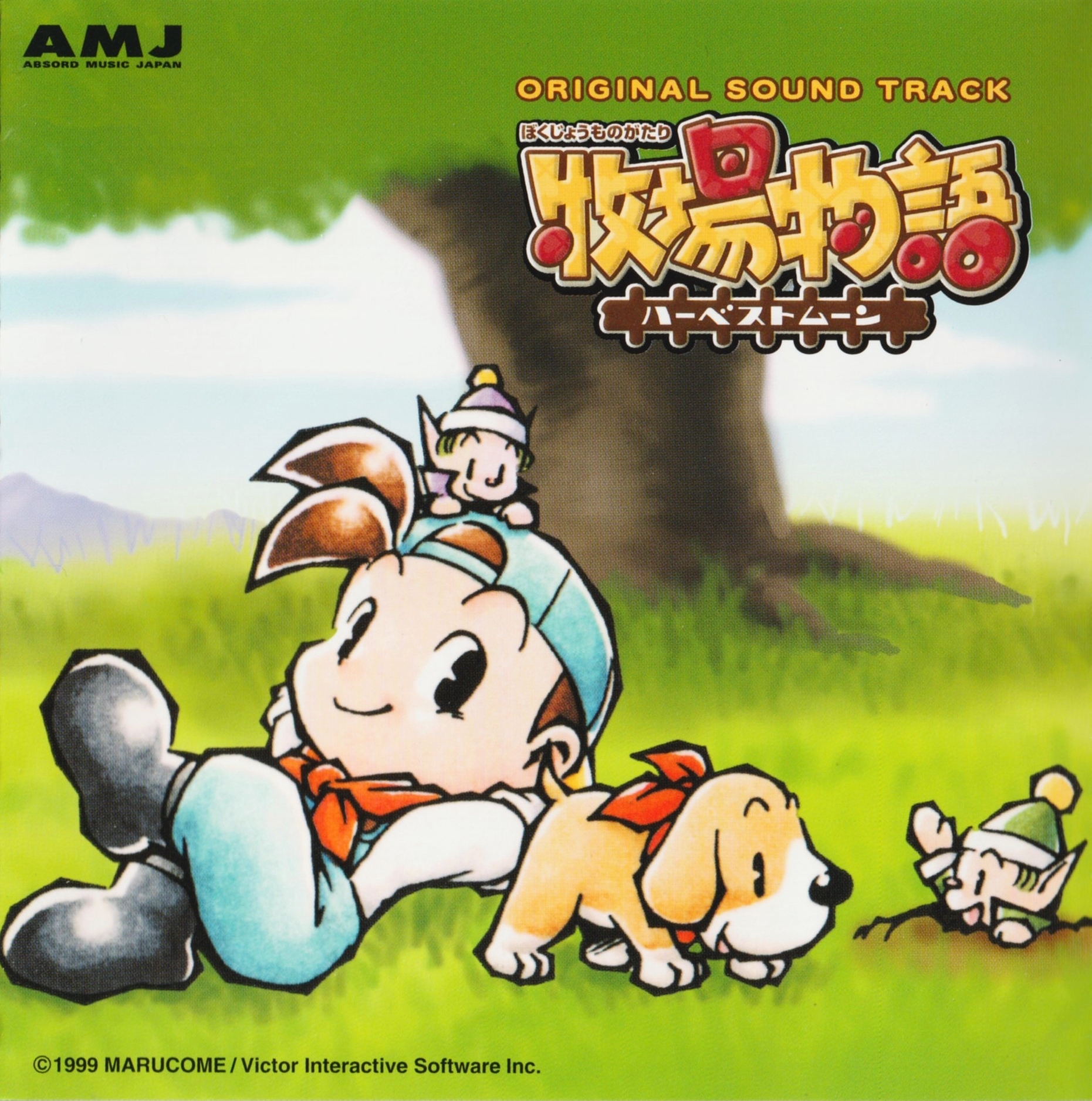 Harvest Moon: Back to Nature Original Soundtrack cover