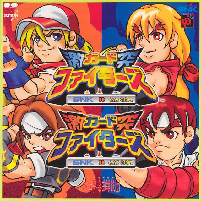 SNK vs. Capcom: Card Fighters' Clash Original Soundtrack cover