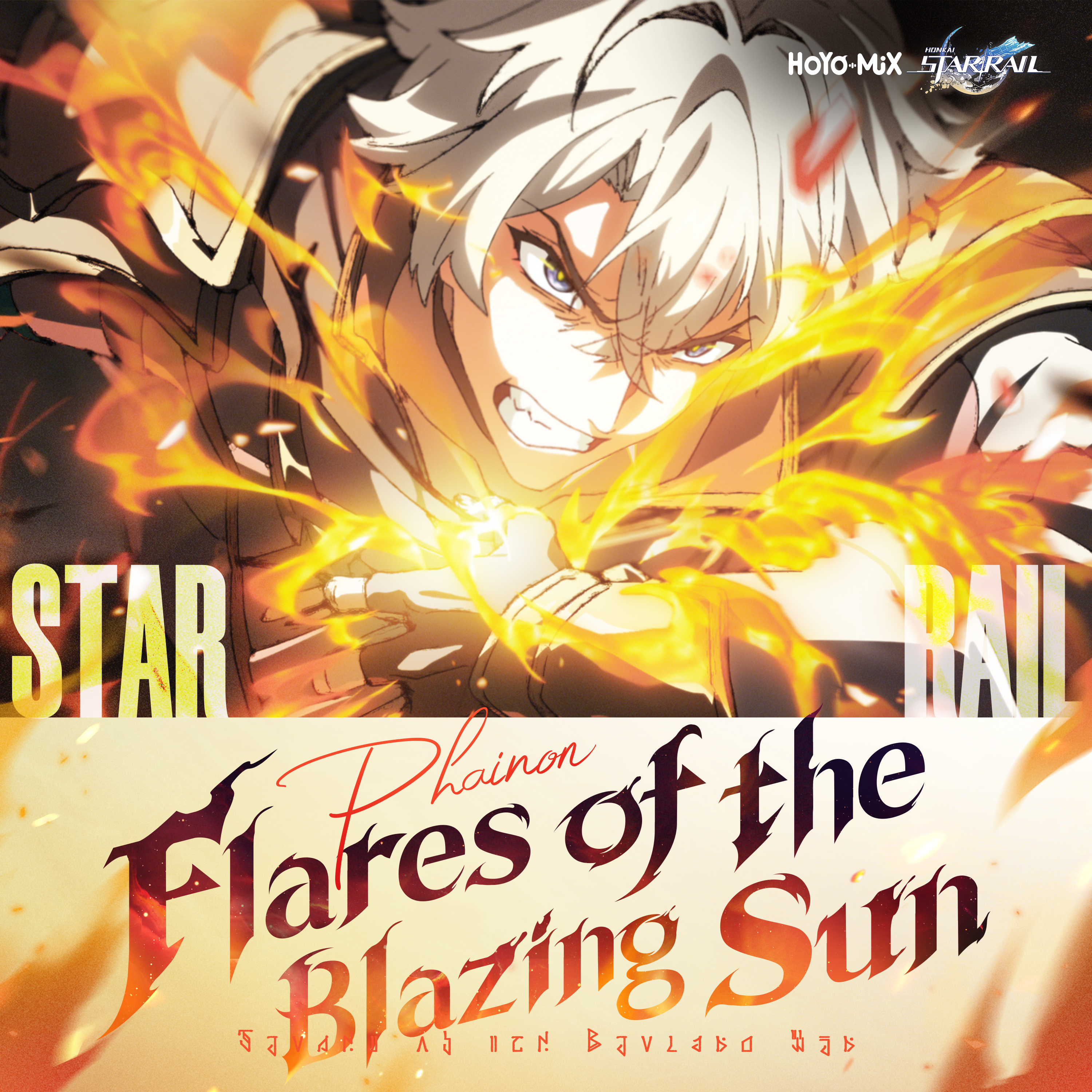Honkai: Star Rail - Flares of the Blazing Sun cover