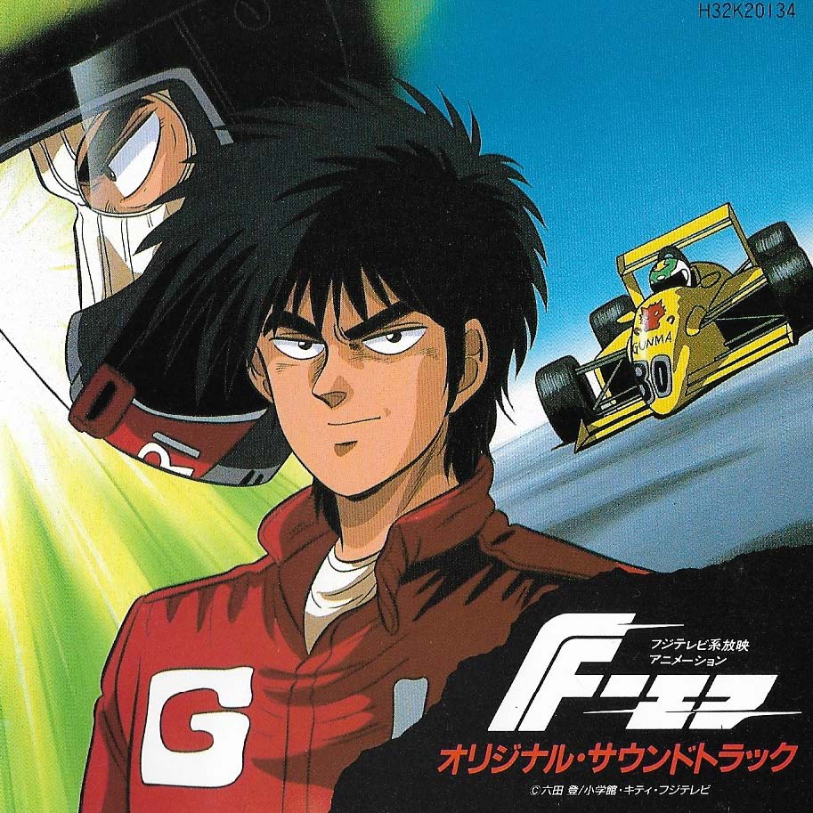 F Original Soundtrack cover