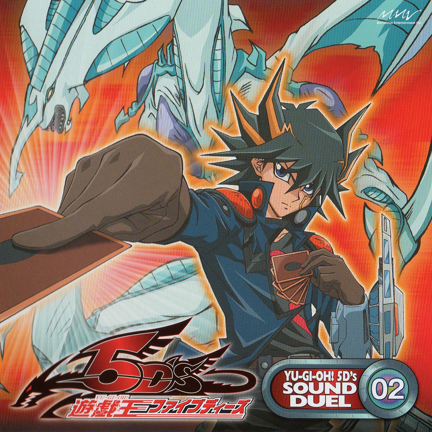 YU-GI-OH! 5D's Sound Duel 02 cover