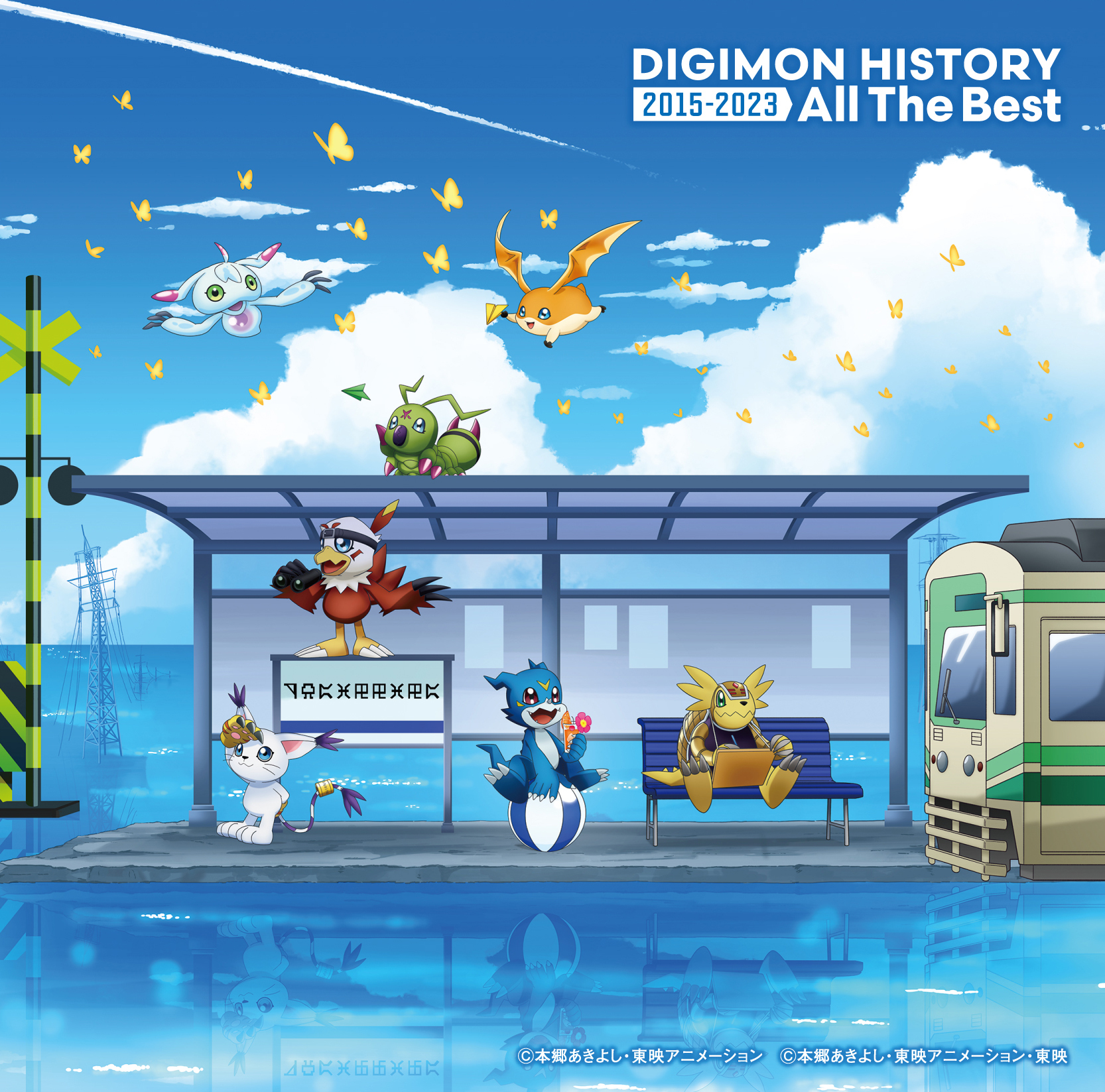 Digimon History 2015-2023 All The Best cover