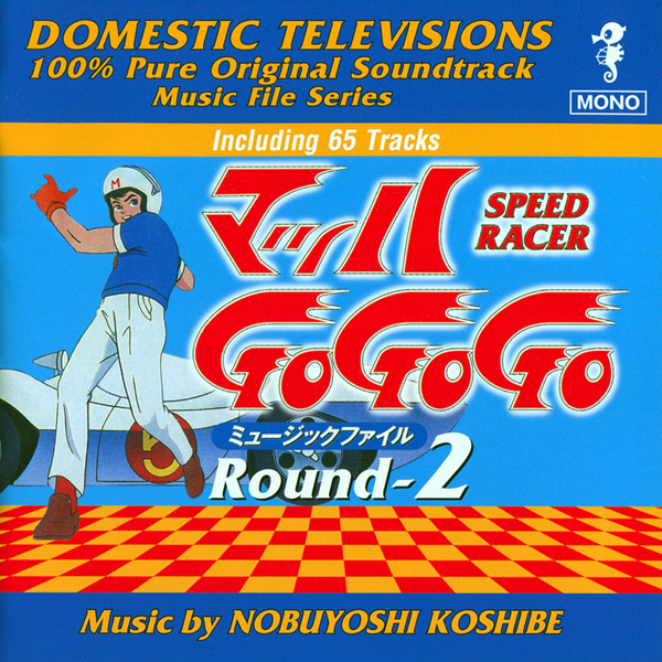 Speed Racer Music File Round-2 cover