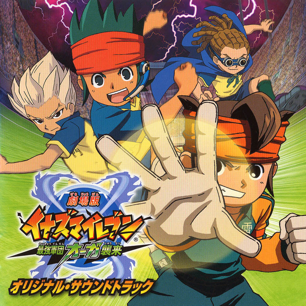 Inazuma Eleven: Saikyou Gundan Ogre Shuurai Original Soundtrack cover