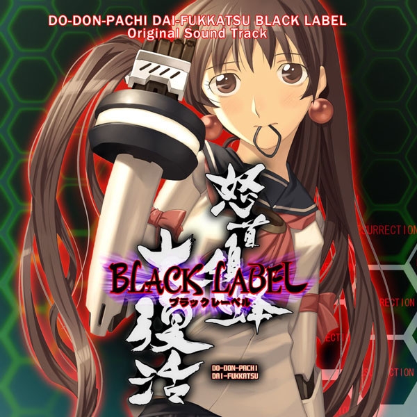 Dodonpachi Daifukkatsu Black Label Original Soundtrack cover
