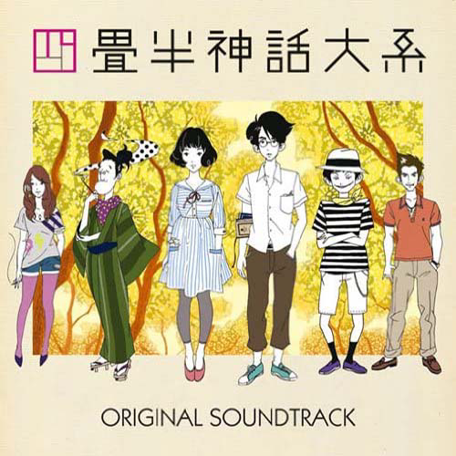 Yojouhan Shinwa Taikei Original Soundtrack cover