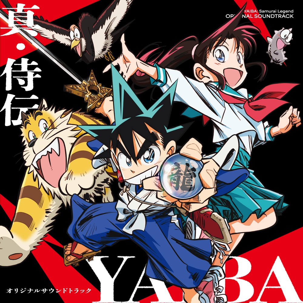 YAIBA: Samurai Legend Original Soundtrack cover