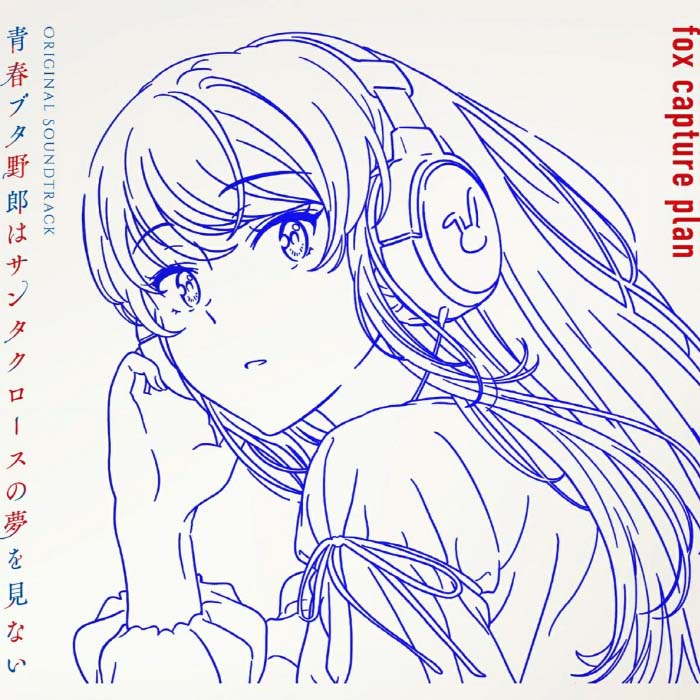 Rascal Does Not Dream of Santa Claus Original Soundtrack cover