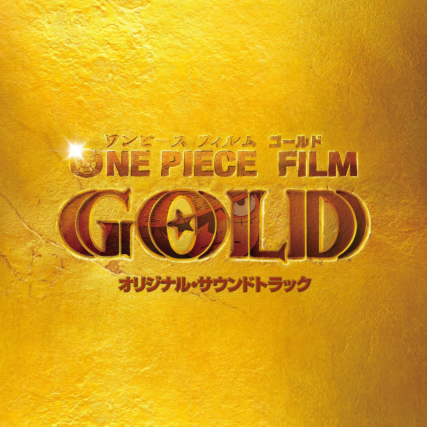 One Piece Film Gold Original Soundtrack cover