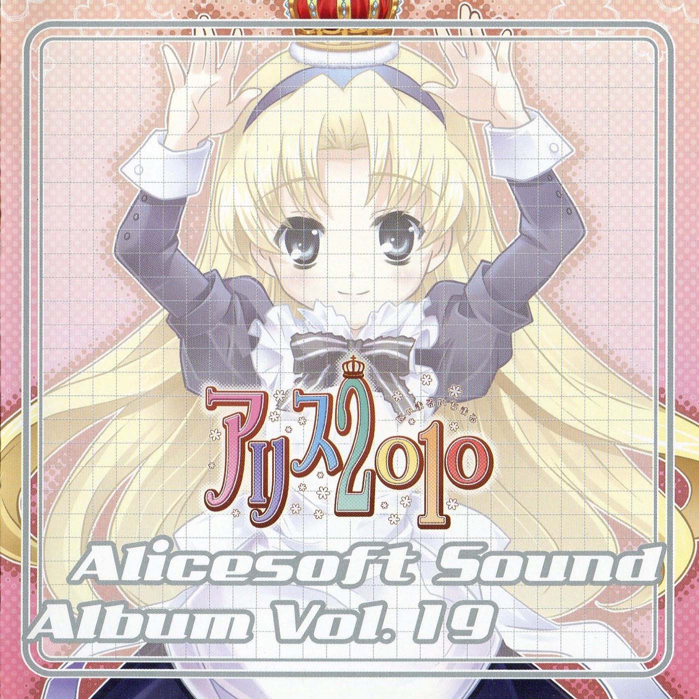 Alicesoft Sound Album Vol.19 - Alice 2010 cover