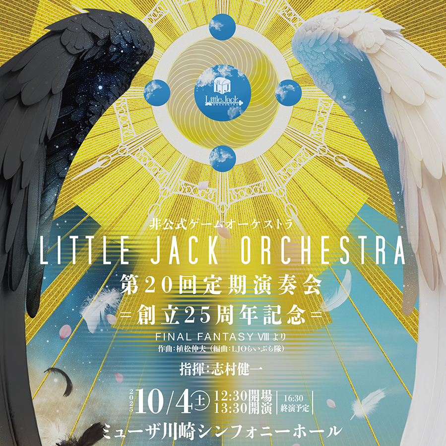 Final Fantasy VIII LittleJack Orchestra - 20th Annual Concert cover