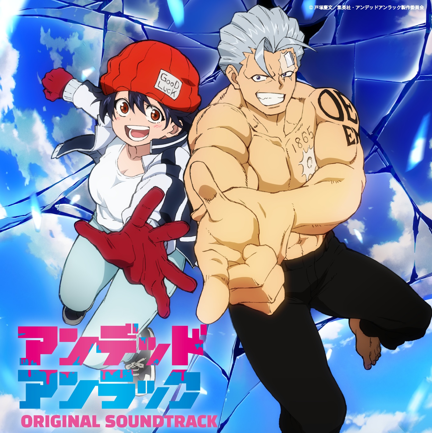 Undead Unluck Original Soundtrack Vol.1 cover