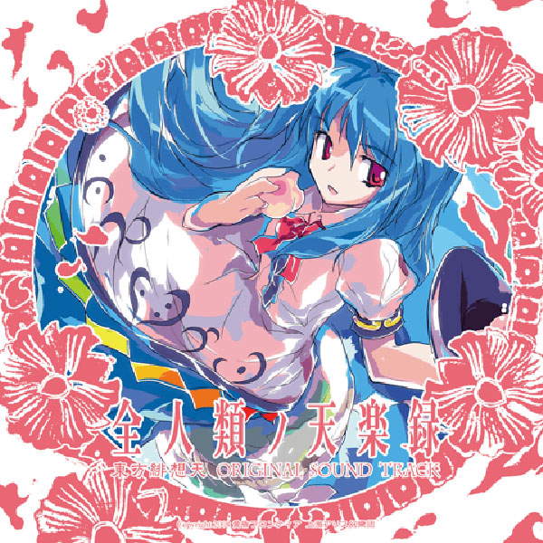 Touhou Hisouten Original Soundtrack ~ Celestial Music Record of All Mankind cover