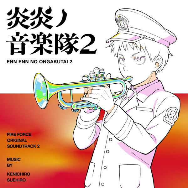 Fire Force Original Soundtrack 2: Enn Enn no Ongakutai 2 cover
