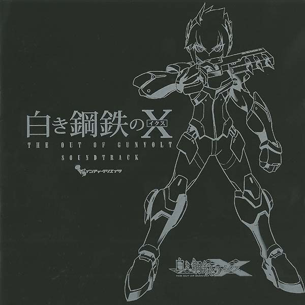 Gunvolt Chronicles: Luminous Avenger iX Soundtrack cover