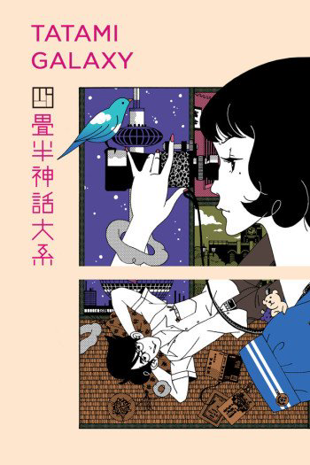 The Tatami Galaxy cover