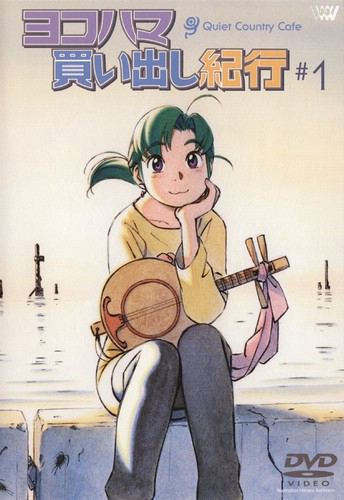 Yokohama Kaidashi Kikou cover