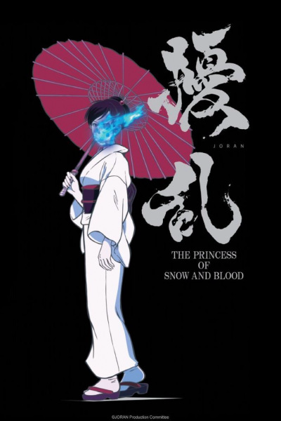 Jouran: The Princess of Snow and Blood cover