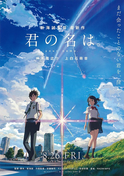 Your Name cover