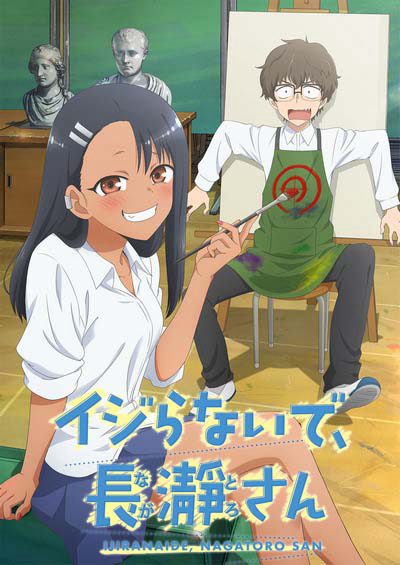 Ijiranaide, Nagatoro-san cover