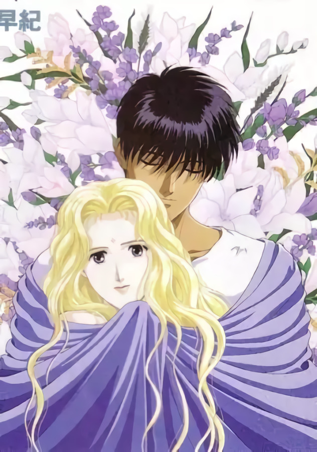 Please Save My Earth cover