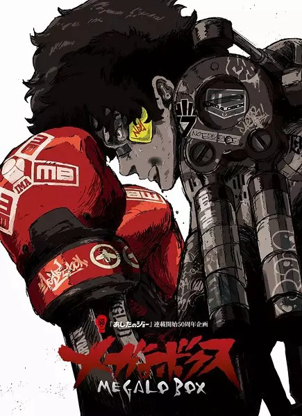 Megalo Box cover