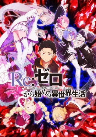 Re:ZERO Starting Life in Another World / kara Hajimeru Isekai Seikatsu cover