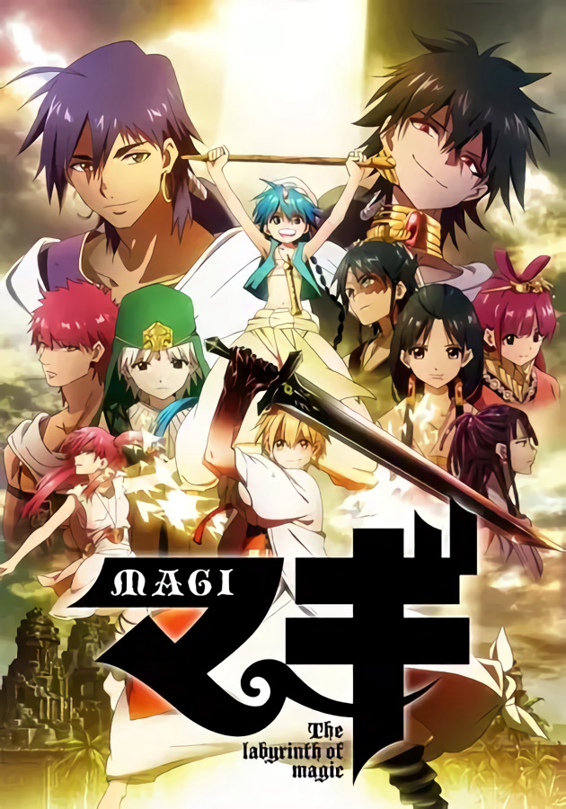 Magi: The Labyrinth of Magic cover