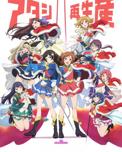Revue Starlight cover