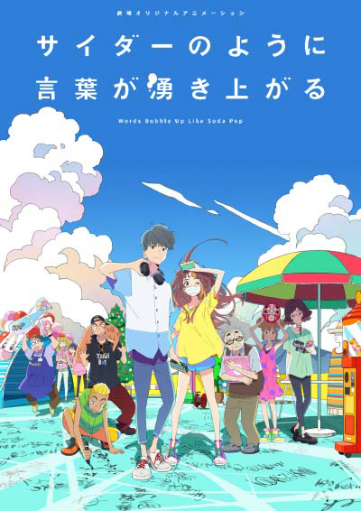 Words Bubble Up Like Soda Pop cover