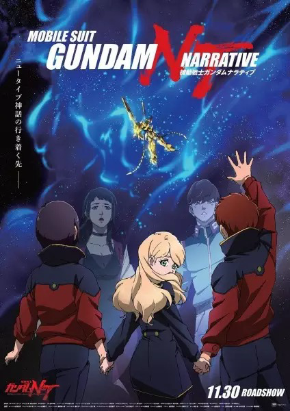 Mobile Suit Gundam Narrative cover