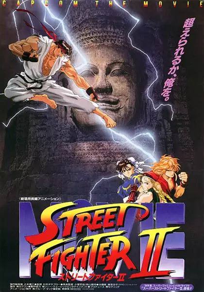 Street Fighter cover