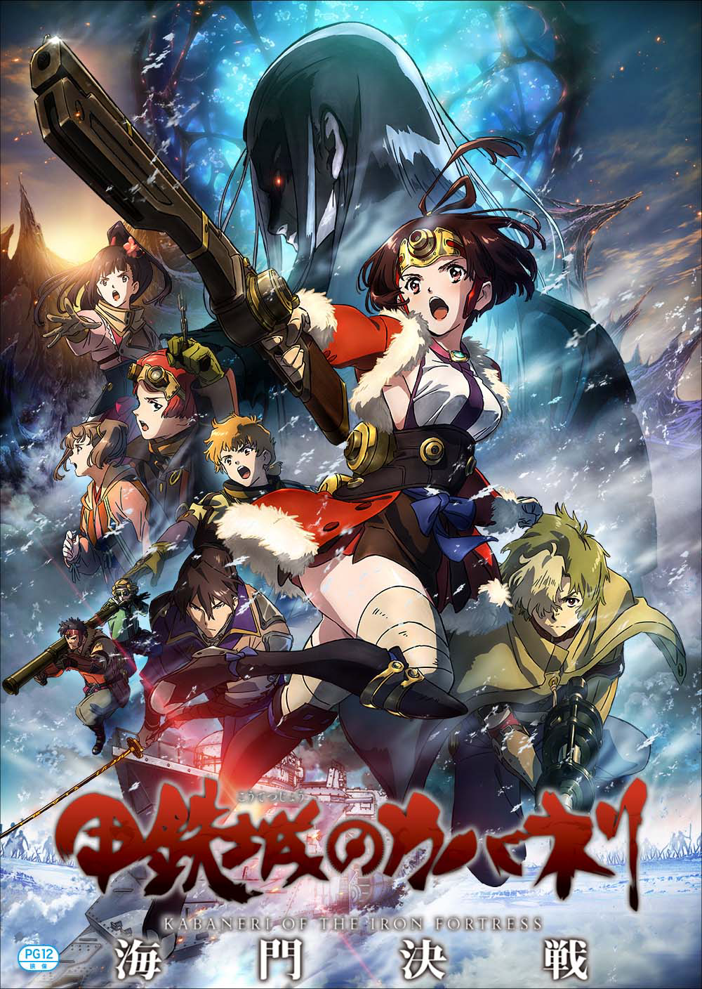 Kabaneri of the Iron Fortress cover