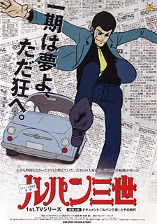 Lupin III cover
