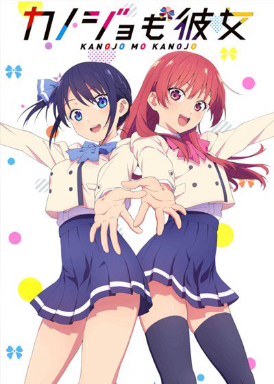 Girlfriend, Girlfriend cover