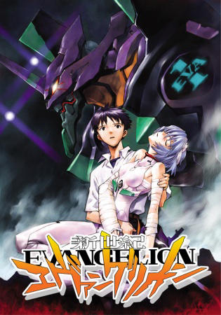 Neon Genesis Evangelion cover