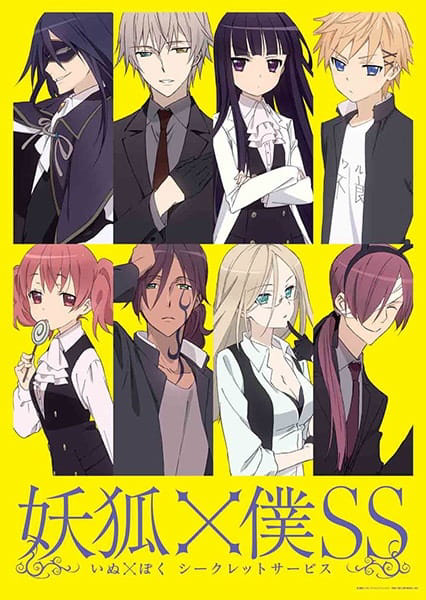 Inu x Boku SS cover