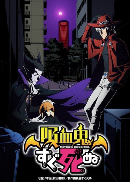 The Vampire Dies in No Time cover