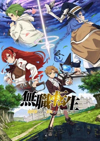 Mushoku Tensei: Jobless Reincarnation cover