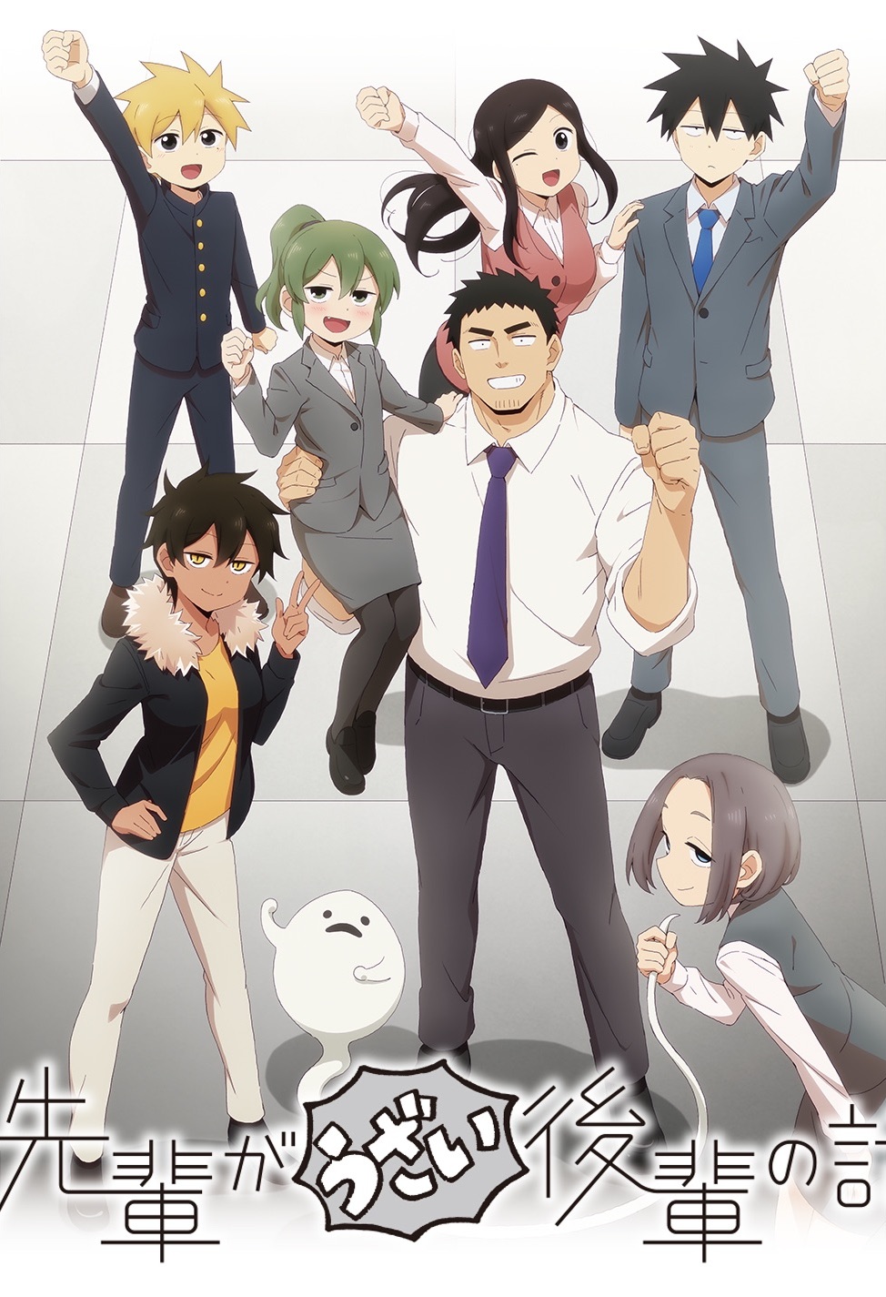 My Senpai Is Annoying cover