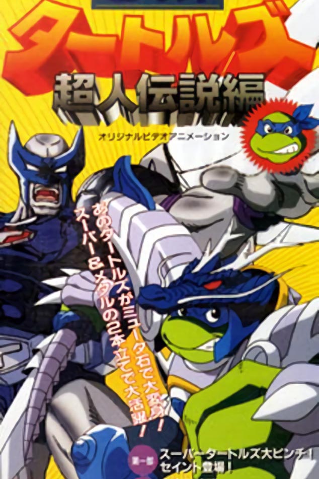 Teenage Mutant Ninja Turtles cover