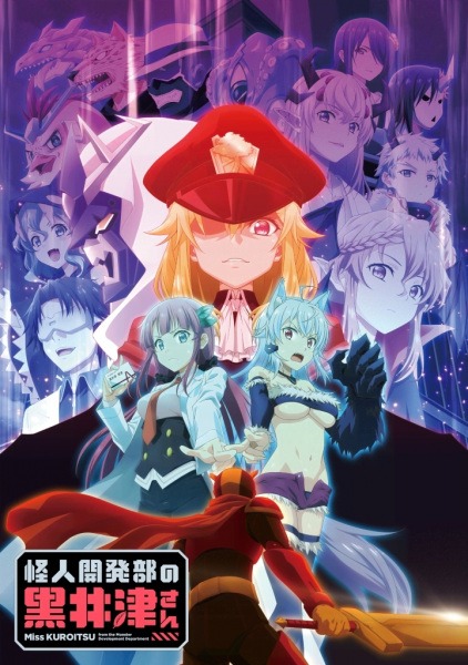Miss Kuroitsu from the Monster Development Department cover