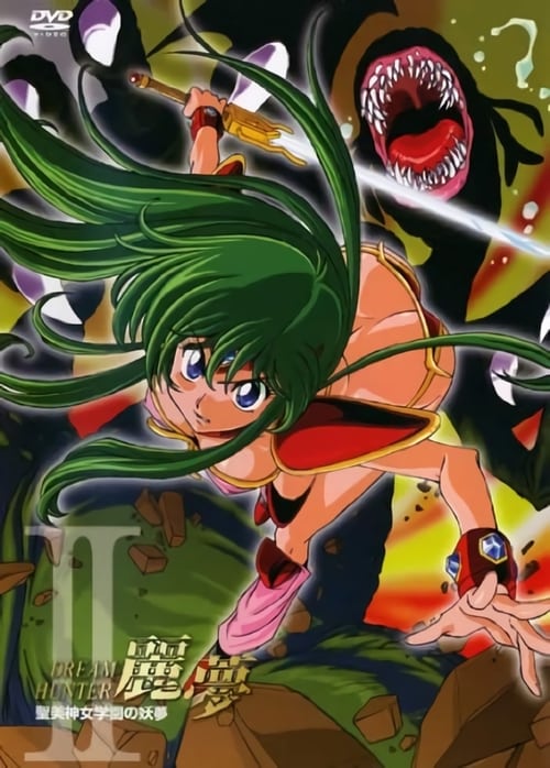 Dream Hunter Rem cover