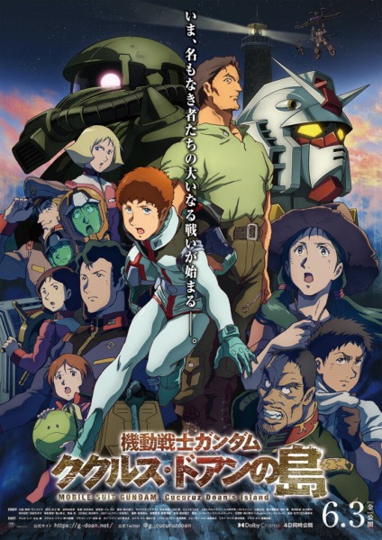 Mobile Suit Gundam: Cucuruz Doan's Island cover