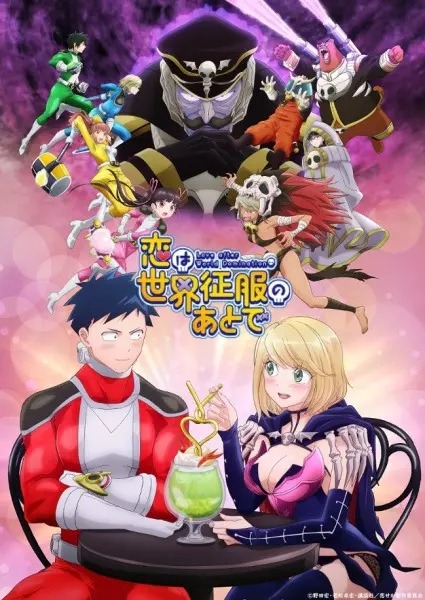 Love After World Domination cover