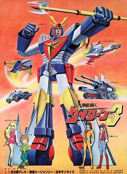 Invincible Robo Trider G7 cover