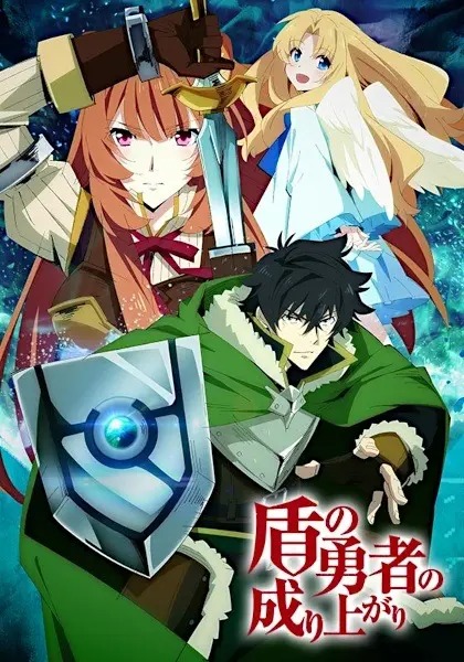 The Rising of the Shield Hero cover
