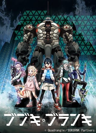 Bubuki Buranki (BBK/BRNK) cover